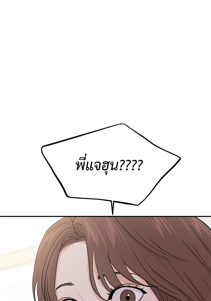 วุ่นนักรักในมหา’ลัย - หน้า 52