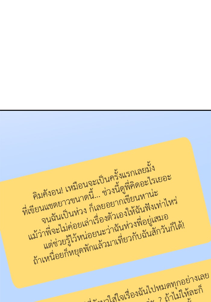 วุ่นนักรักในมหา’ลัย - หน้า 6