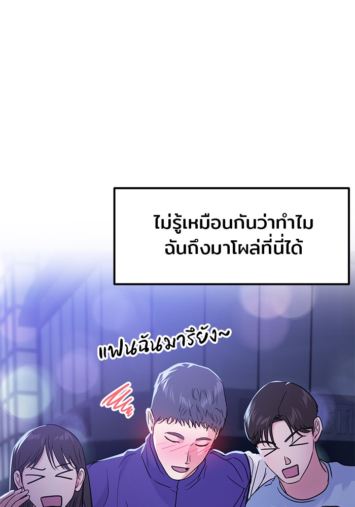 วุ่นนักรักในมหา’ลัย - หน้า 63