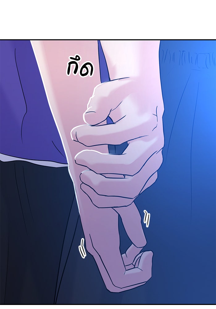 วุ่นนักรักในมหา’ลัย - หน้า 73