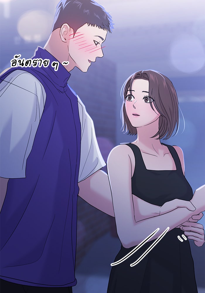 วุ่นนักรักในมหา’ลัย - หน้า 76