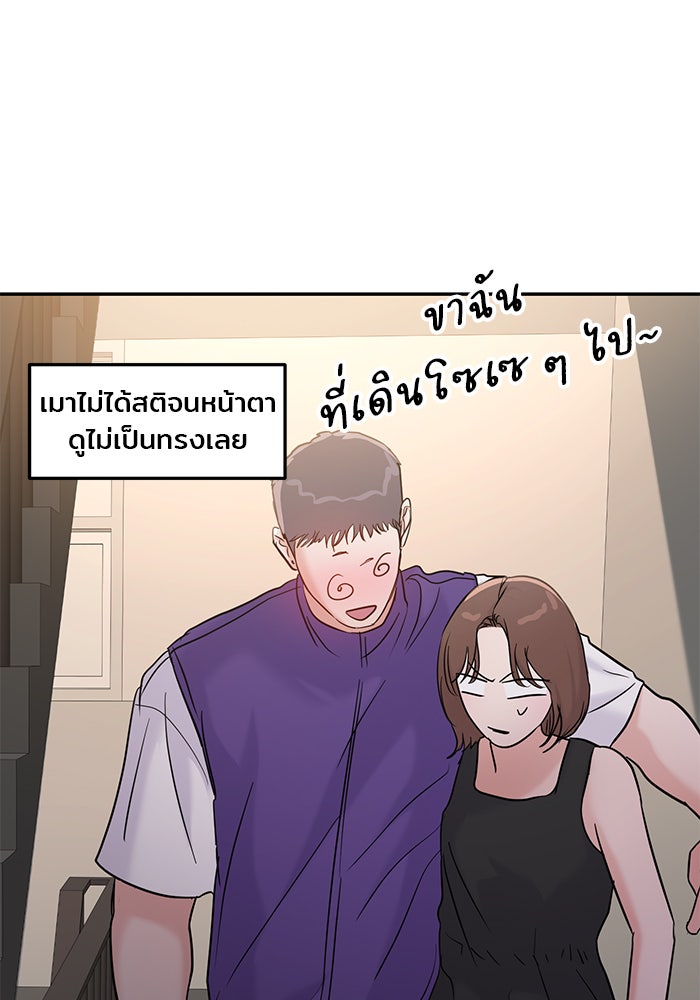 วุ่นนักรักในมหา’ลัย - หน้า 82