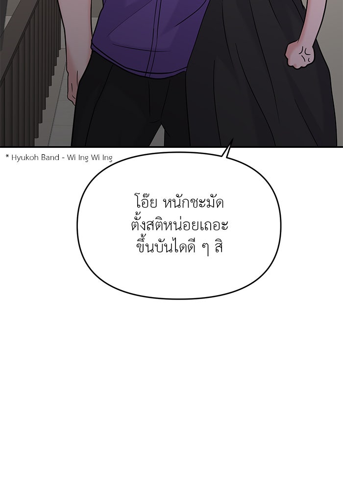 วุ่นนักรักในมหา’ลัย - หน้า 83