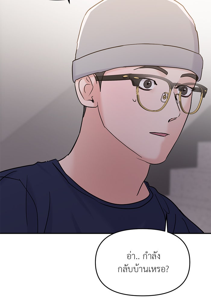 วุ่นนักรักในมหา’ลัย - หน้า 89