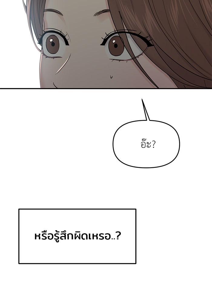 วุ่นนักรักในมหา’ลัย - หน้า 91