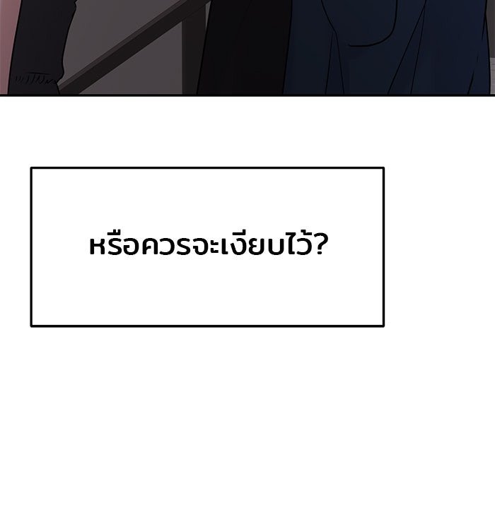 วุ่นนักรักในมหา’ลัย - หน้า 95