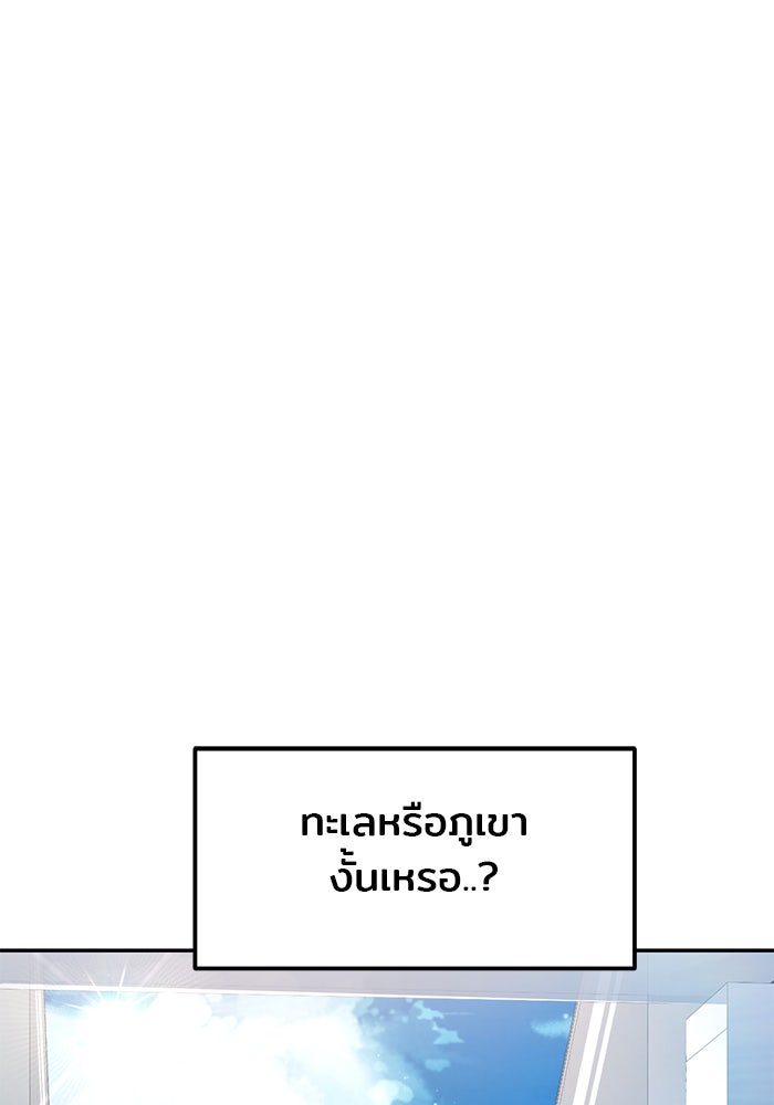 วุ่นนักรักในมหา’ลัย - หน้า 1
