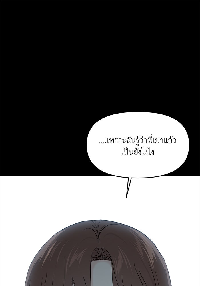 วุ่นนักรักในมหา’ลัย - หน้า 124