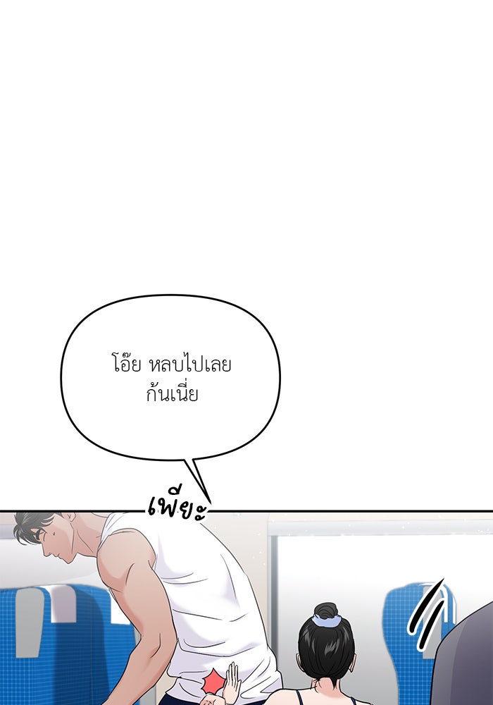 วุ่นนักรักในมหา’ลัย - หน้า 16