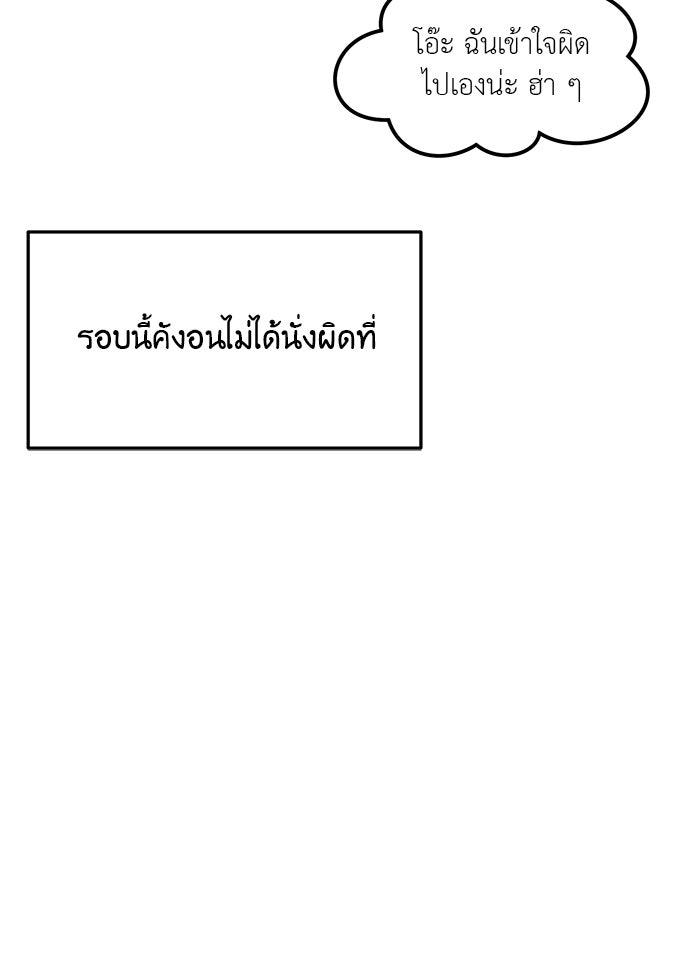 วุ่นนักรักในมหา’ลัย - หน้า 21