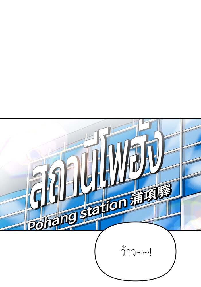 วุ่นนักรักในมหา’ลัย - หน้า 22