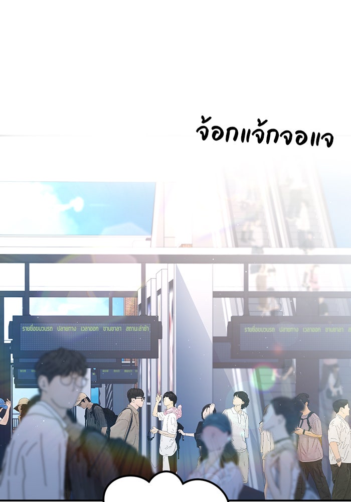 วุ่นนักรักในมหา’ลัย - หน้า 3