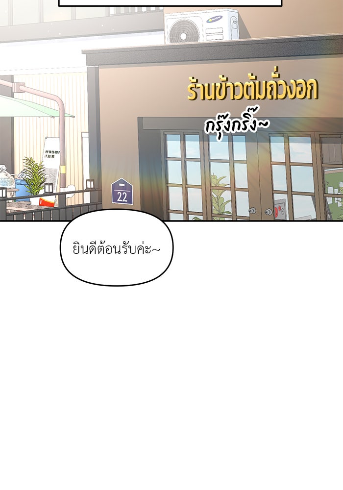 วุ่นนักรักในมหา’ลัย - หน้า 32