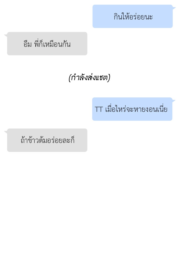 วุ่นนักรักในมหา’ลัย - หน้า 34