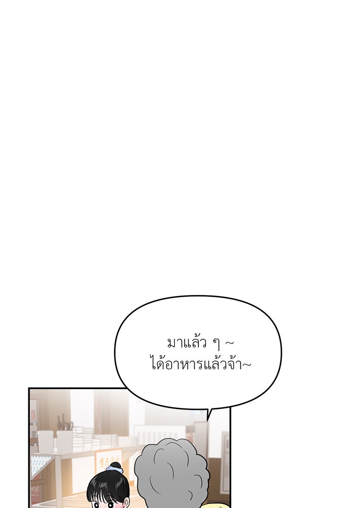 วุ่นนักรักในมหา’ลัย - หน้า 37