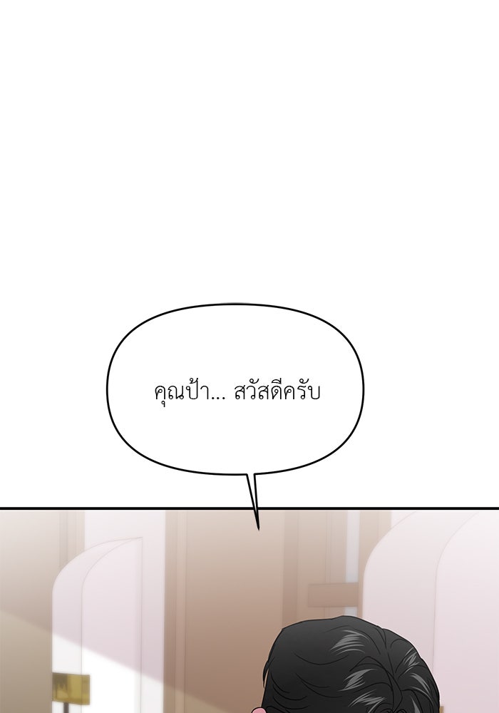 วุ่นนักรักในมหา’ลัย - หน้า 47