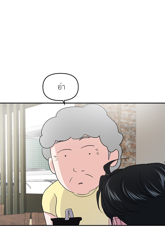วุ่นนักรักในมหา’ลัย - หน้า 49
