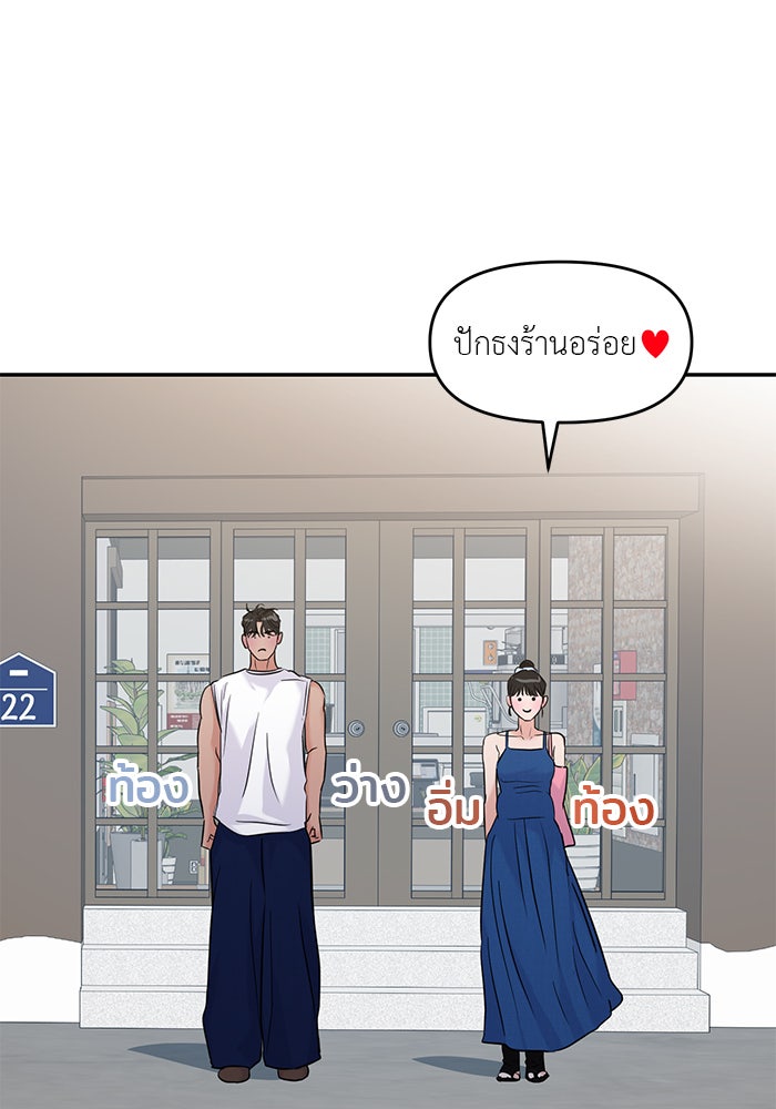 วุ่นนักรักในมหา’ลัย - หน้า 52