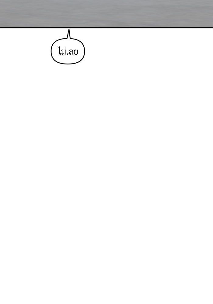 วุ่นนักรักในมหา’ลัย - หน้า 53
