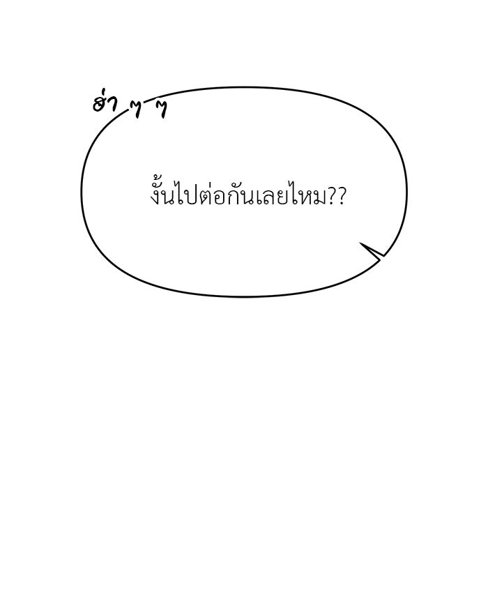 วุ่นนักรักในมหา’ลัย - หน้า 58