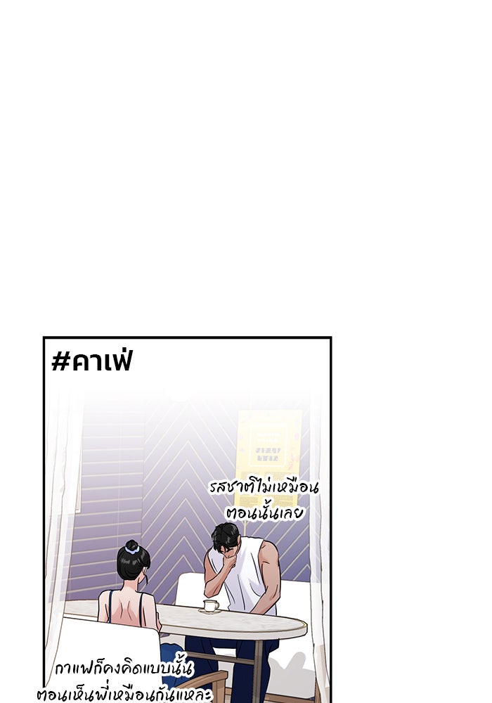 วุ่นนักรักในมหา’ลัย - หน้า 59