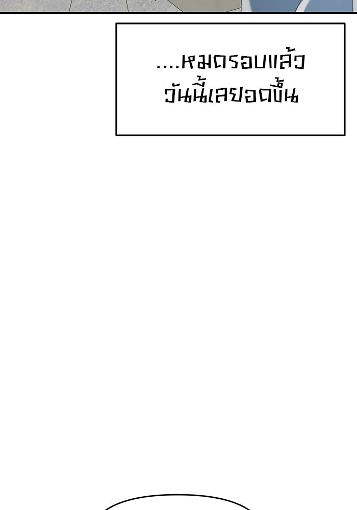 วุ่นนักรักในมหา’ลัย - หน้า 65