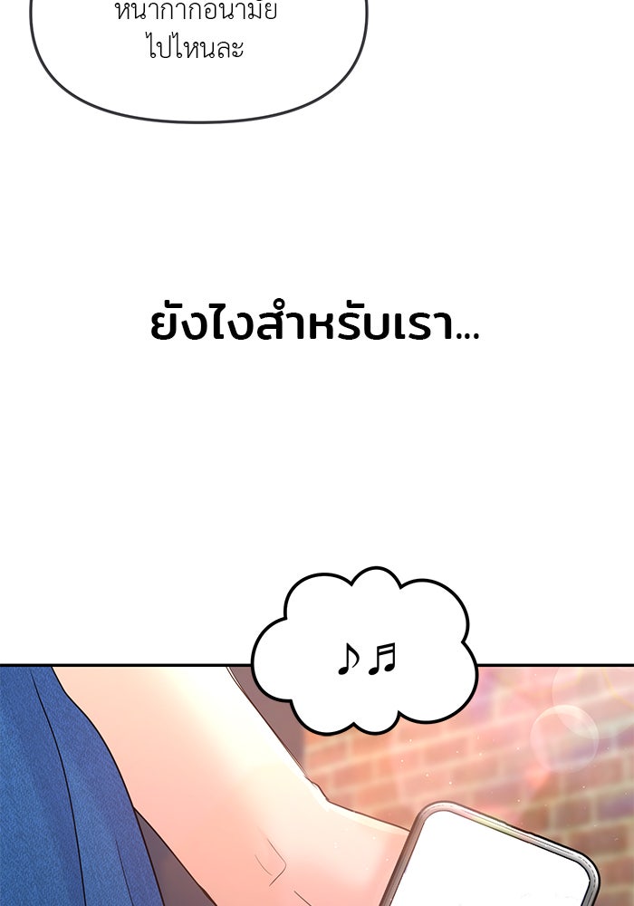 วุ่นนักรักในมหา’ลัย - หน้า 7