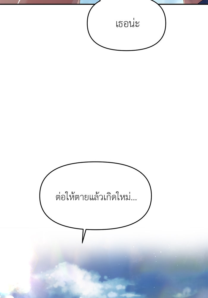 วุ่นนักรักในมหา’ลัย - หน้า 79