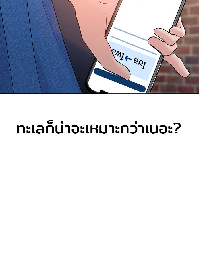 วุ่นนักรักในมหา’ลัย - หน้า 8
