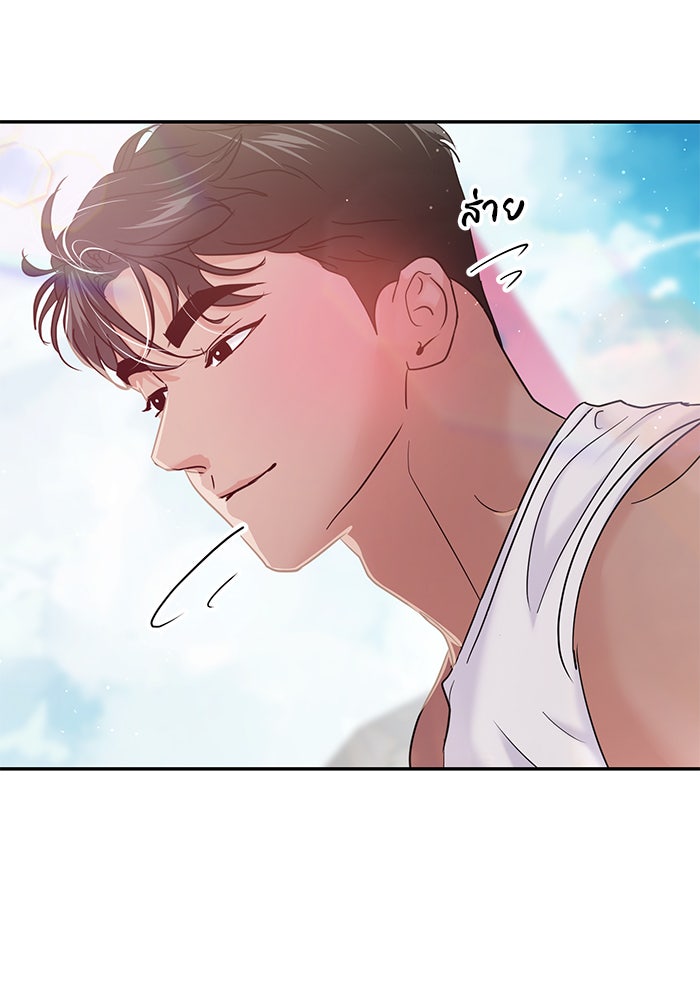 วุ่นนักรักในมหา’ลัย - หน้า 84