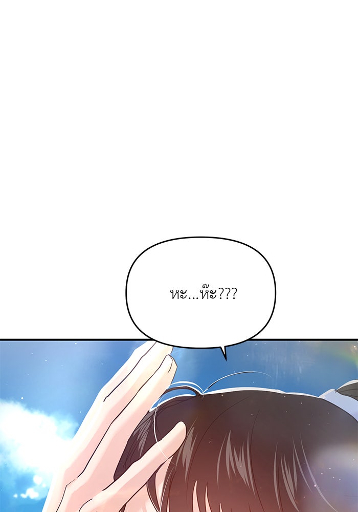 วุ่นนักรักในมหา’ลัย - หน้า 85