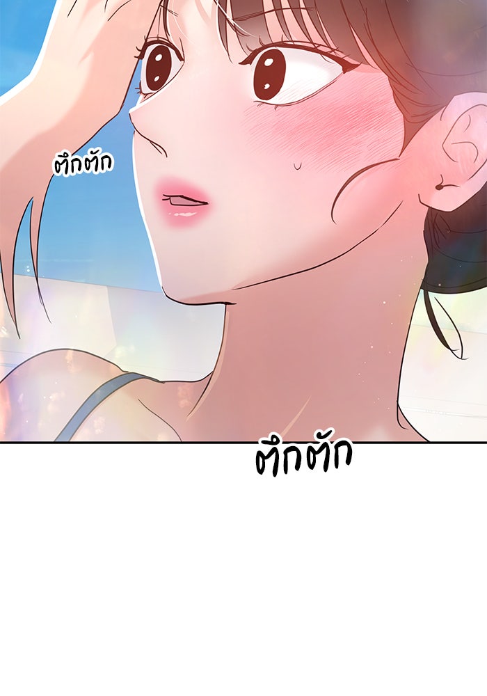 วุ่นนักรักในมหา’ลัย - หน้า 86
