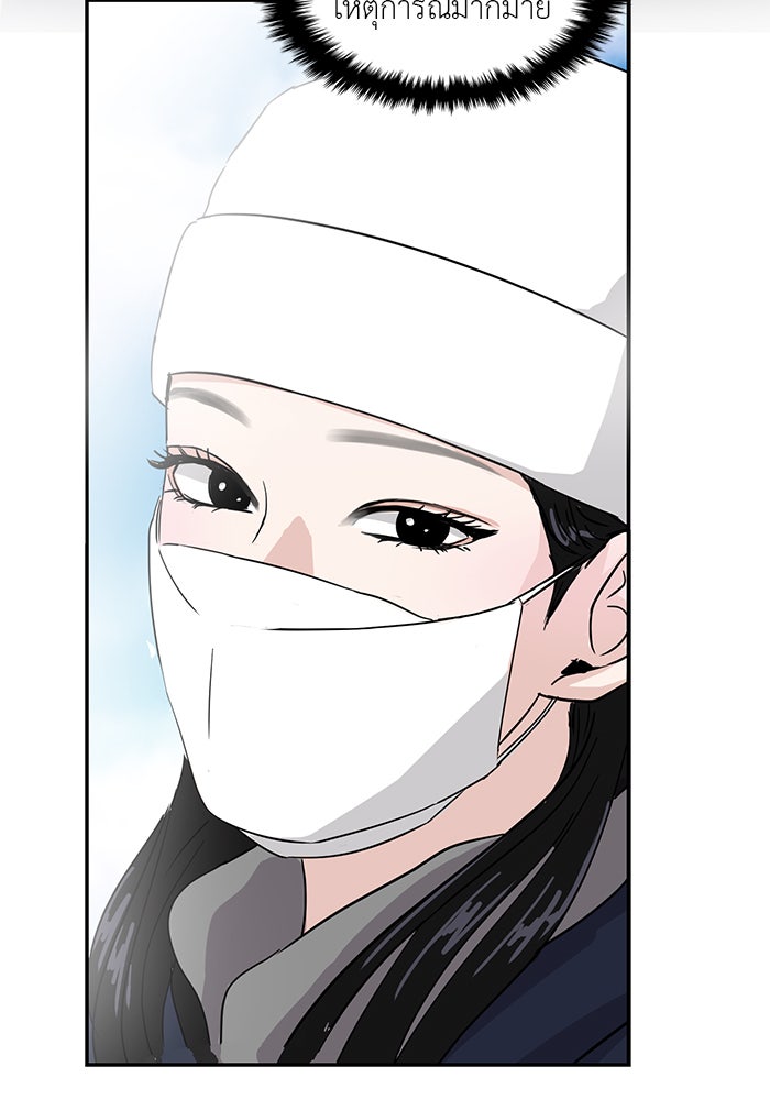 วุ่นนักรักในมหา’ลัย - หน้า 92