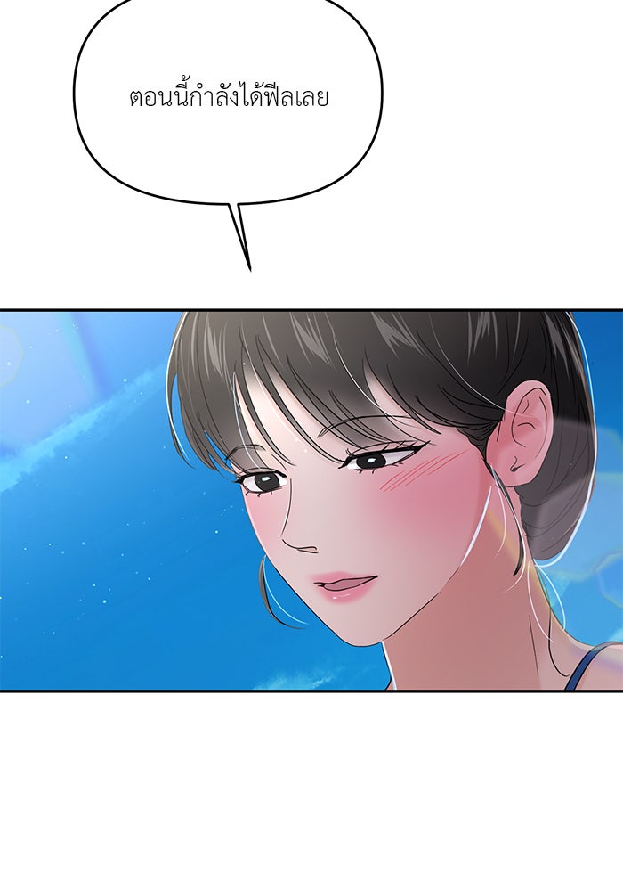 วุ่นนักรักในมหา’ลัย - หน้า 116