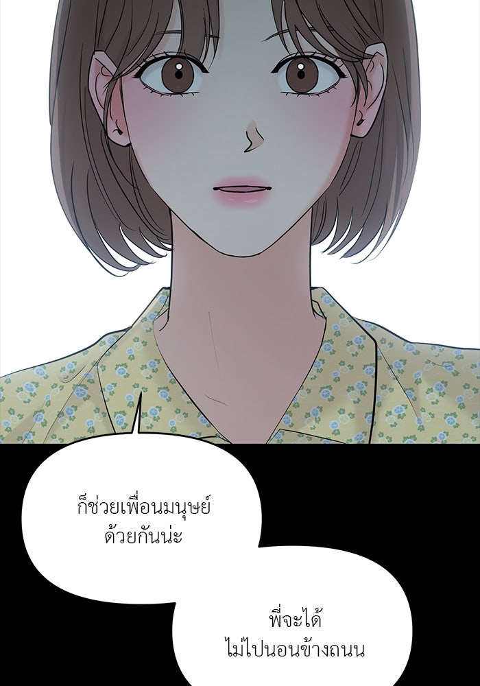 วุ่นนักรักในมหา’ลัย - หน้า 2