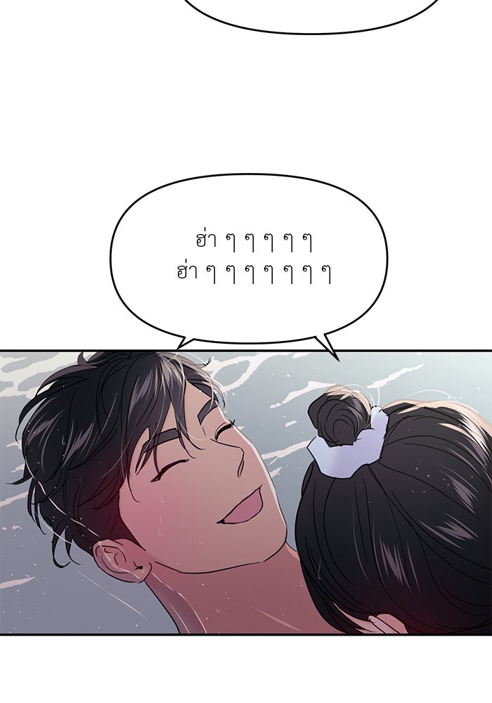 วุ่นนักรักในมหา’ลัย - หน้า 3