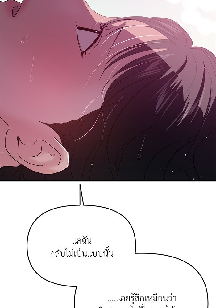 วุ่นนักรักในมหา’ลัย - หน้า 32
