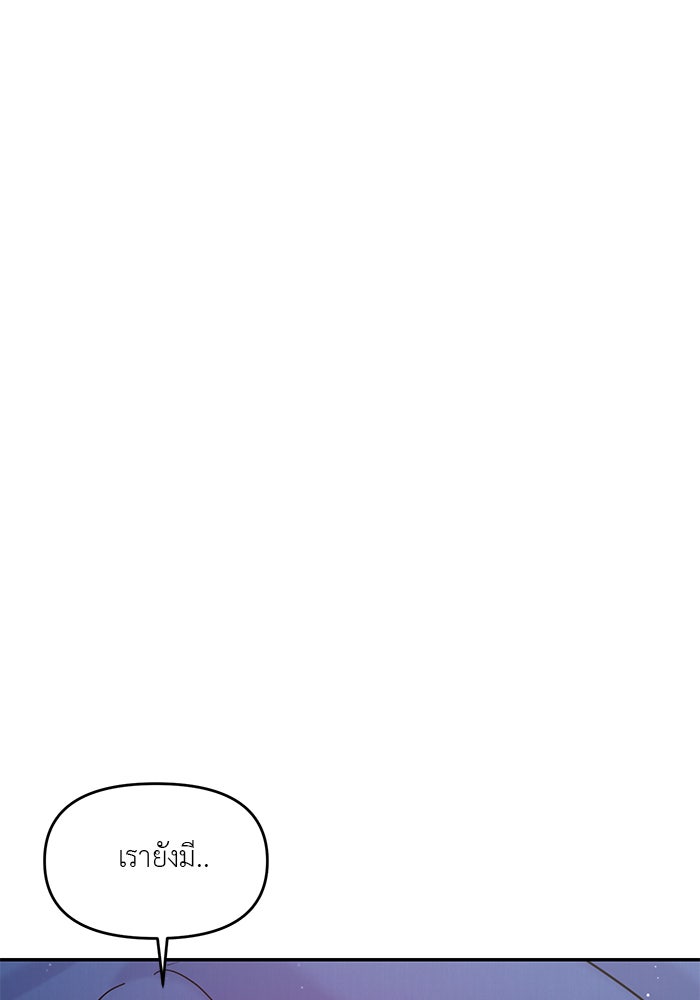 วุ่นนักรักในมหา’ลัย - หน้า 4