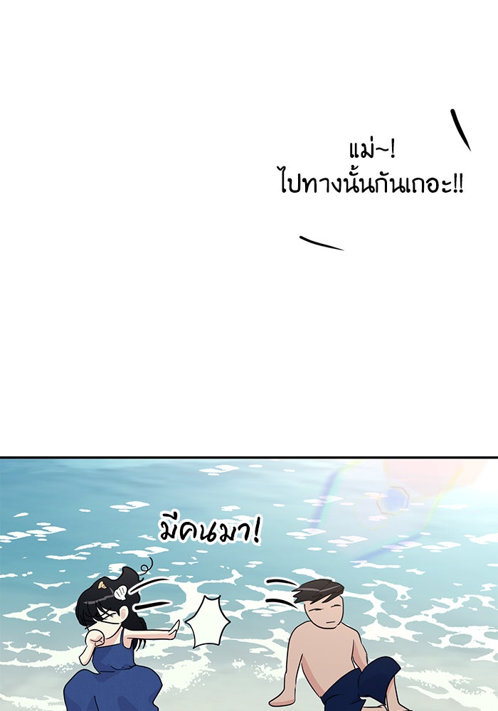วุ่นนักรักในมหา’ลัย - หน้า 40
