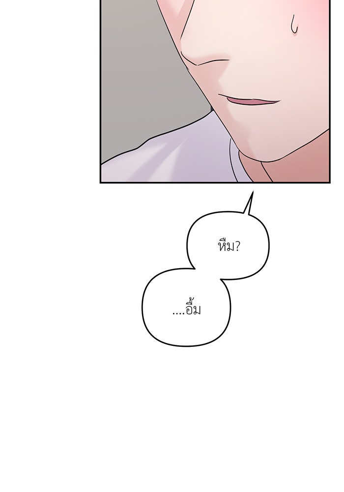 วุ่นนักรักในมหา’ลัย - หน้า 45