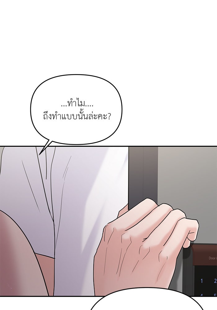 วุ่นนักรักในมหา’ลัย - หน้า 46