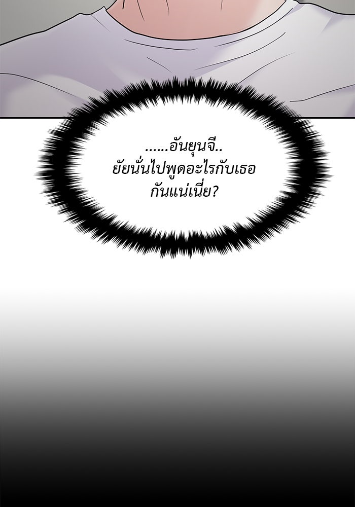 วุ่นนักรักในมหา’ลัย - หน้า 52
