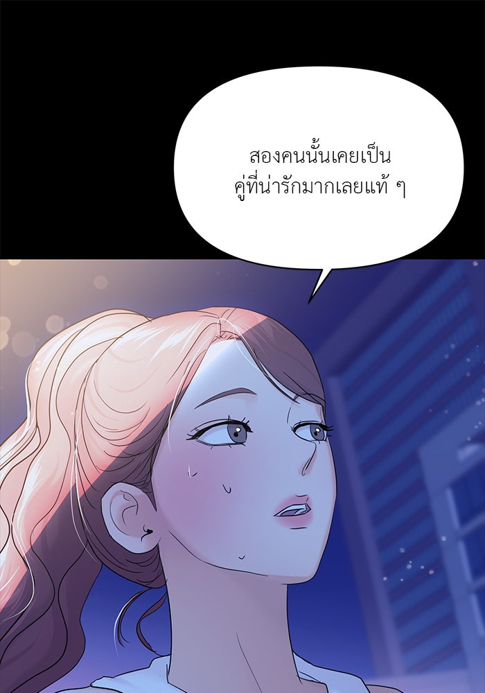 วุ่นนักรักในมหา’ลัย - หน้า 64