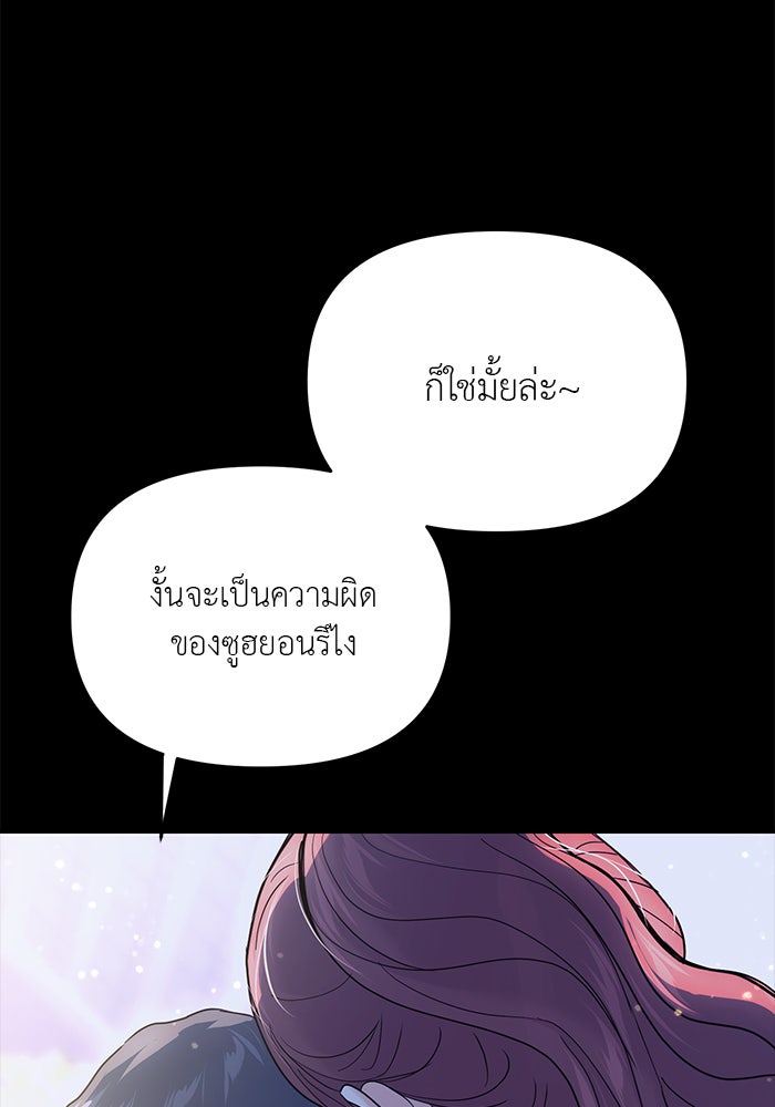 วุ่นนักรักในมหา’ลัย - หน้า 69