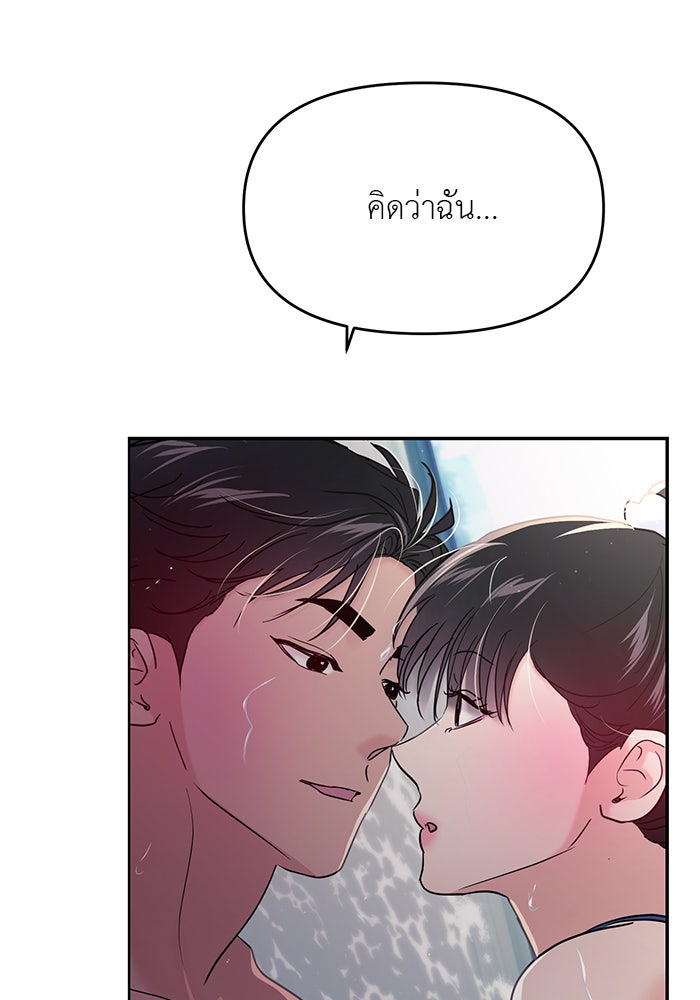 วุ่นนักรักในมหา’ลัย - หน้า 7