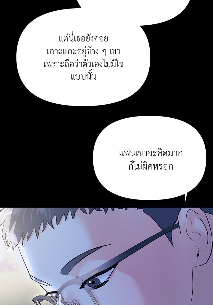 วุ่นนักรักในมหา’ลัย - หน้า 71