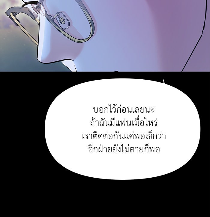 วุ่นนักรักในมหา’ลัย - หน้า 73