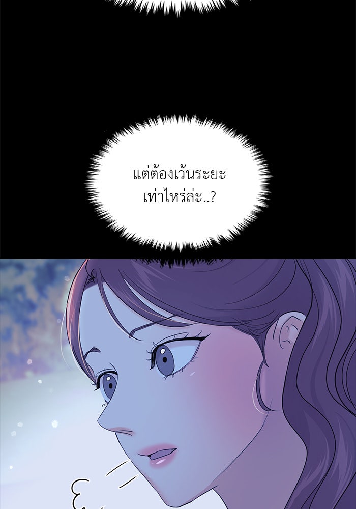 วุ่นนักรักในมหา’ลัย - หน้า 79