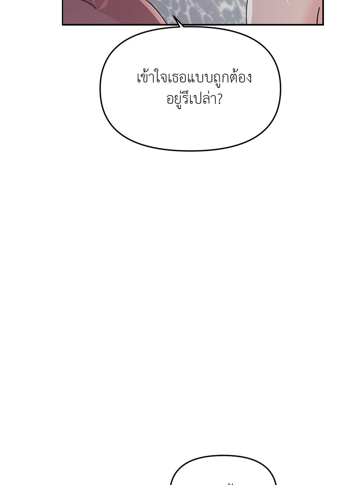 วุ่นนักรักในมหา’ลัย - หน้า 8