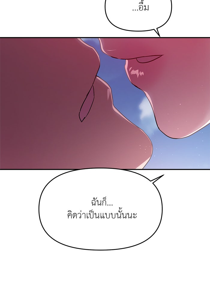 วุ่นนักรักในมหา’ลัย - หน้า 9